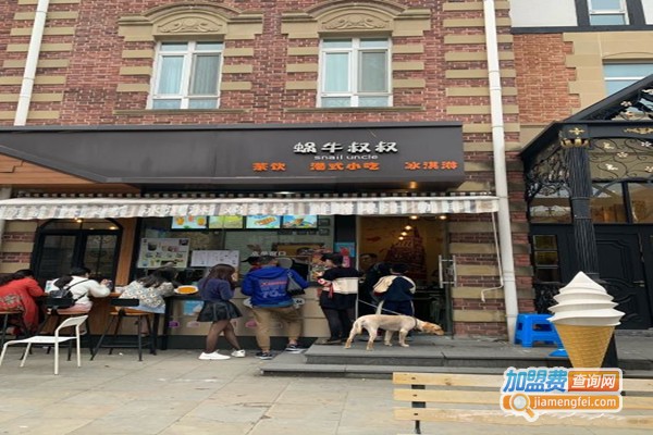 蜗牛叔叔饮品店加盟门店