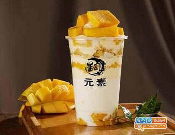 元素茶铺加盟费