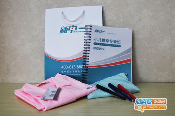 新中一小儿推拿加盟门店
