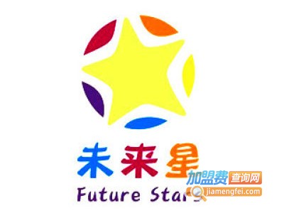 未来星幼儿园加盟费