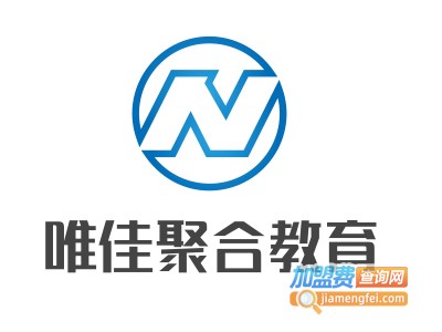 唯佳聚合教育加盟费