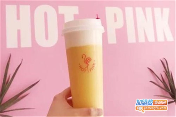 HotPink奶茶加盟费