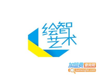 绘智艺术加盟费