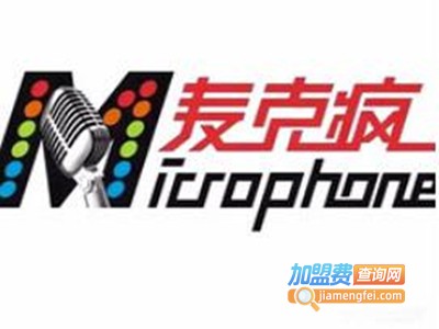 麦克疯KTV加盟电话