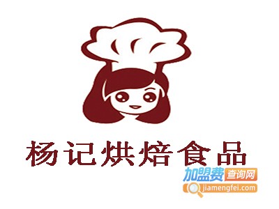 杨记烘焙食品加盟费