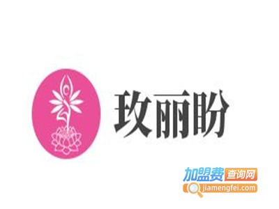 玫丽盼加盟费
