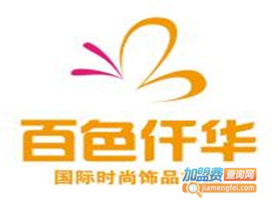 百色仟华加盟费