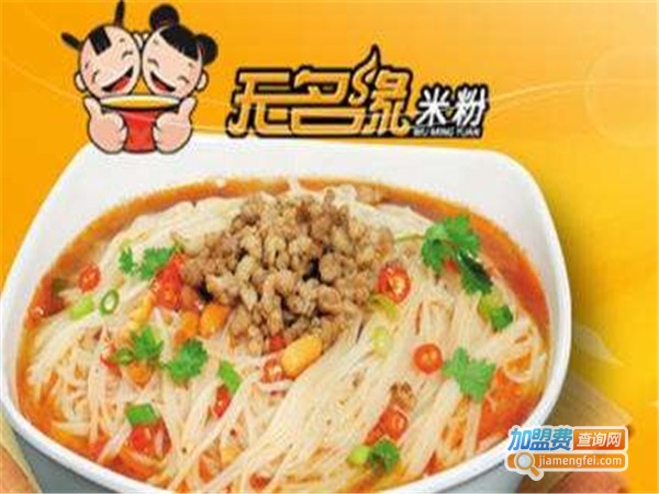 无名缘肉沫米粉加盟费
