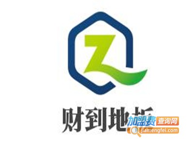 财到地板加盟费