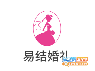 易结婚礼加盟费