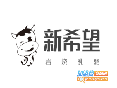 新希望岩烧乳酪加盟电话