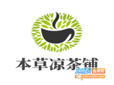 本草凉茶铺加盟费