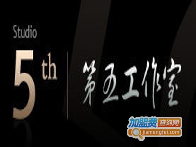 第五工作室画室加盟费