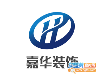 嘉华装饰加盟费