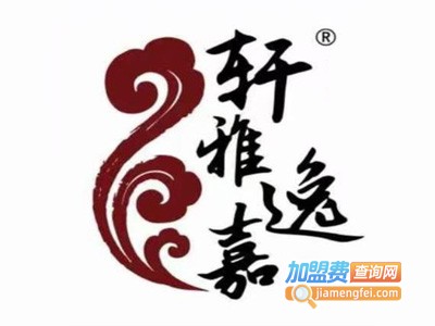 轩雅家具加盟费