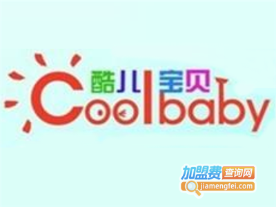 酷儿宝贝早教加盟费