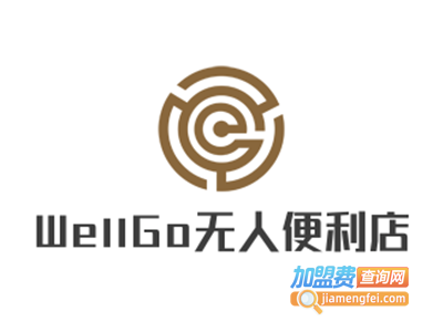 WellGo天虹无人便利店加盟