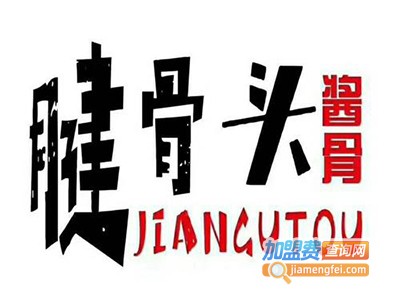 腱骨头加盟费