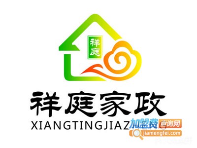 祥庭家政加盟电话