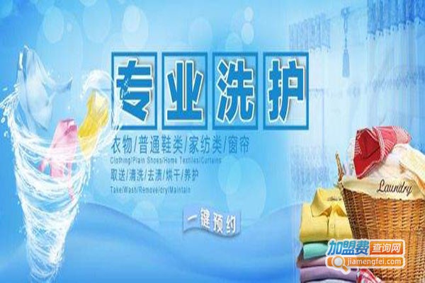 格林鑫盈洗衣加盟门店