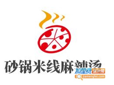 砂锅米线麻辣烫加盟电话