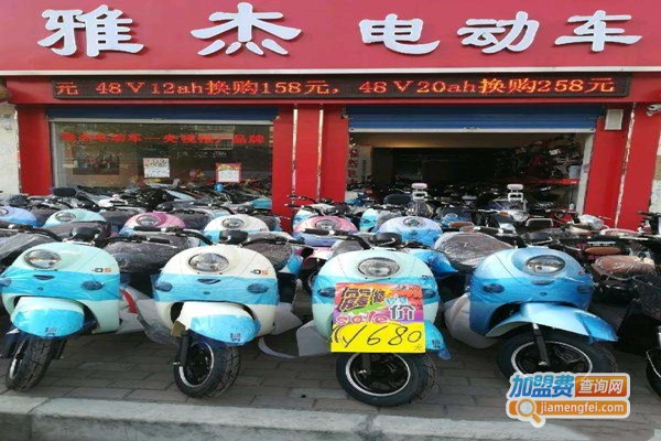雅杰电动车加盟门店