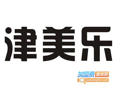 津美乐汽水加盟电话