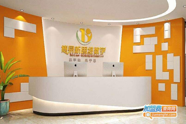 博易新思维加盟费