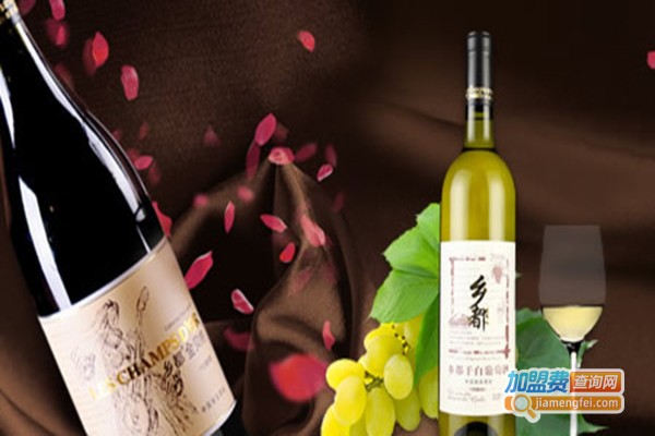 乡都葡萄酒加盟门店