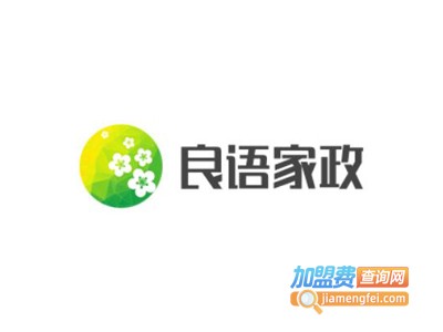 良语家政加盟费