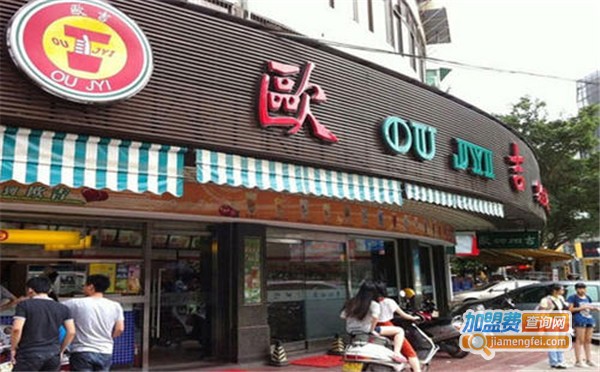 欧吉奶茶店加盟费