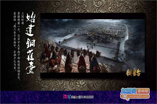 铜雀台中医美体塑形加盟门店