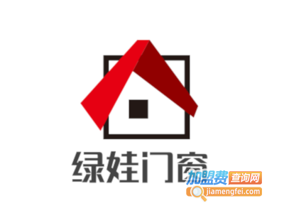 绿娃门窗加盟