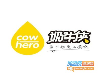 奶牛侠饮品加盟费