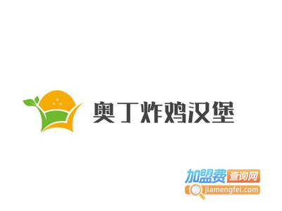 奥丁炸鸡汉堡加盟费