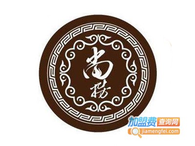 尚捞港式回转捞火锅加盟费