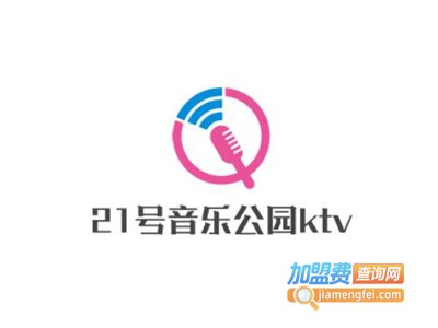 21号音乐公园ktv加盟电话