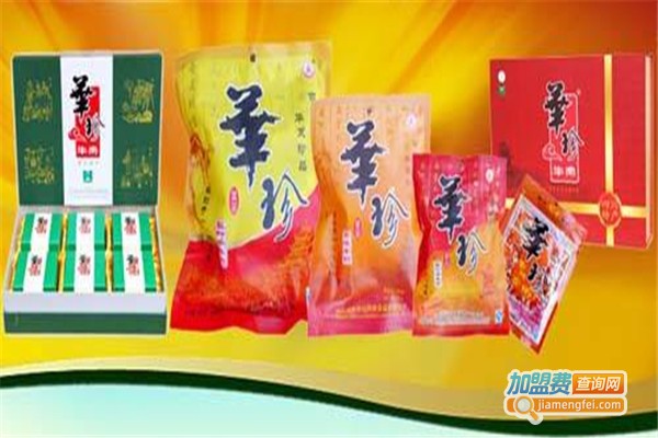 华珍食品加盟费