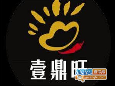 壹鼎旺小吃加盟电话