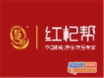 红杞帮饮料加盟费