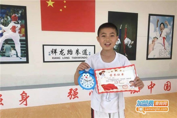 祥龙跆拳道加盟费