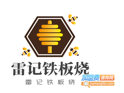 雷记铁板烧加盟费