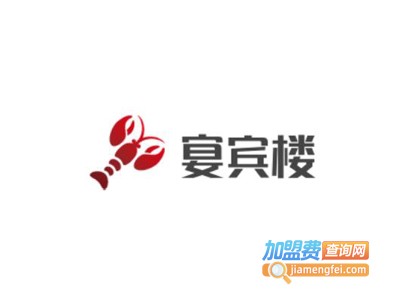 宴宾楼加盟费