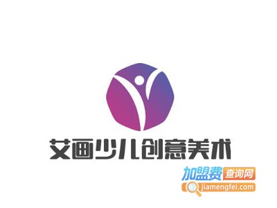 艾画少儿创意美术加盟费