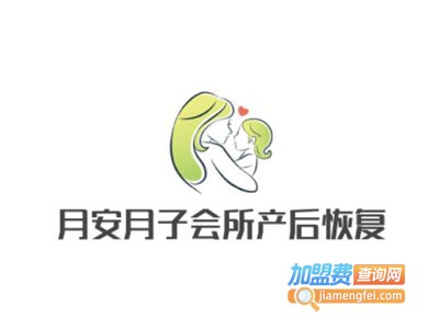 月安月子会所产后恢复加盟费