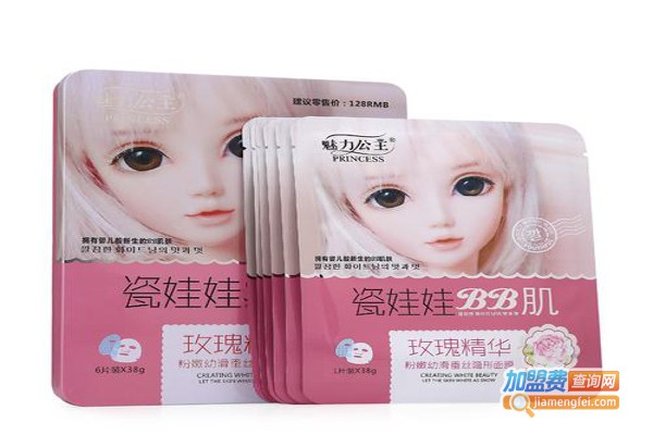 瓷娃娃面膜加盟费