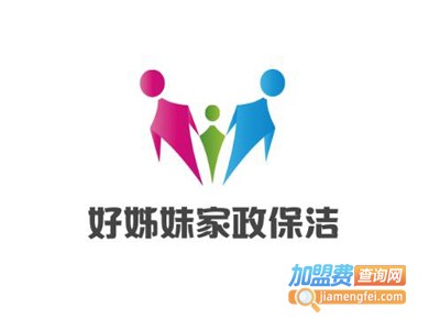 好姊妹家政保洁加盟费
