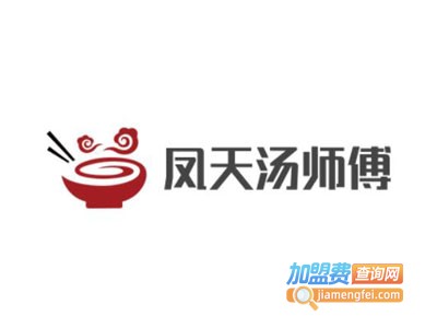 凤天汤师傅加盟费