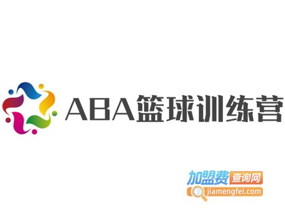 ABA篮球训练营加盟费