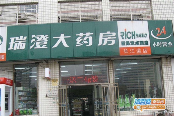 瑞澄药店加盟费
